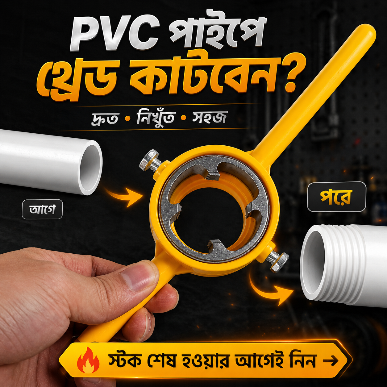 Heavy Duty Pipe Thread Cutting Tool - Image 4
