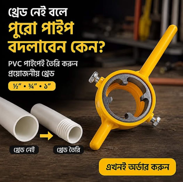 Heavy Duty Pipe Thread Cutting Tool